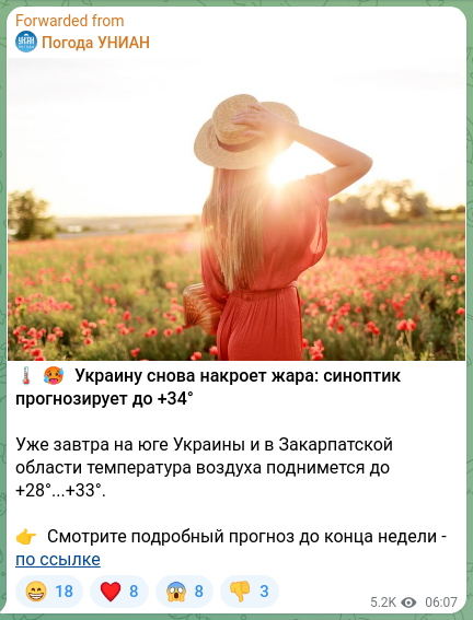 Screenshot of a Telegram post: 🌡🥵 Ukraine will be hit by heat again: forecaster predicts up to +34° As soon a…