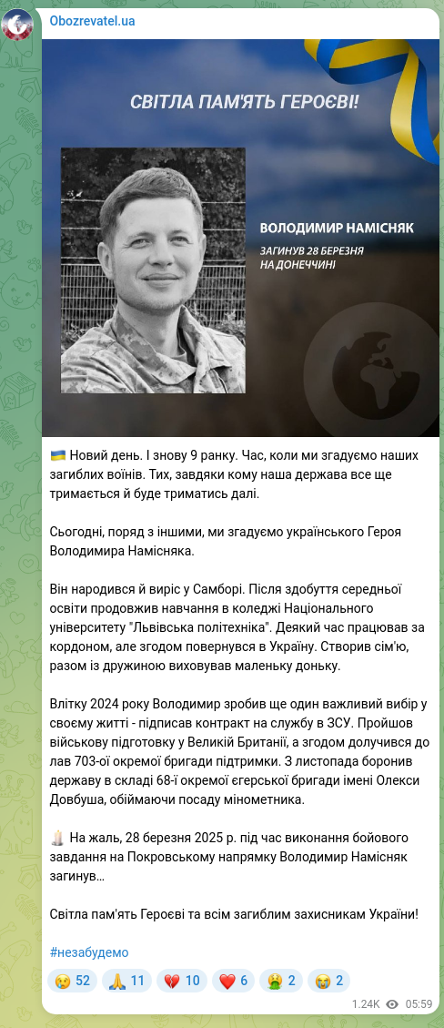 Screenshot of a Telegram post: 🇺🇦 Новий день. І знову 9 ранку. Час, коли ми згадуємо наших загиблих воїнів. Ти…