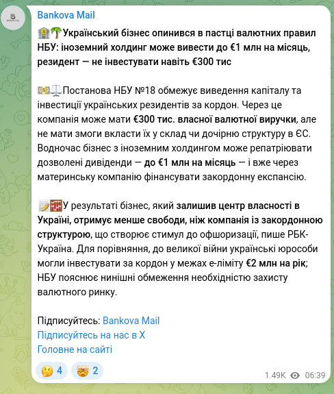 Screenshot of a Telegram post: 🏦🌴Ukrainian business has been caught in the trap of the NBU's currency rules:…