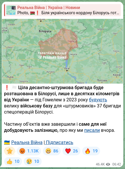 Screenshot of a Telegram post: ❗️🇧🇾 An entire air assault brigade will be stationed in Belarus, only tens of…