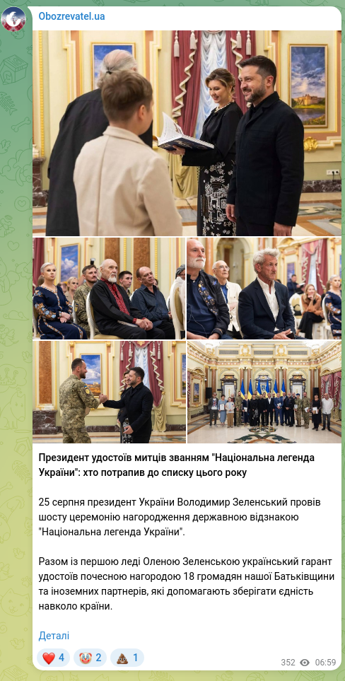Скріншот Telegram-публікації: Зеленський Володимир Олександрович — Президент удостоїв митців званням "Національна легенда Ук…