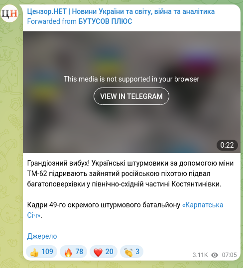 Screenshot of a Telegram post: Грандіозний вибух! Українські штурмовики за допомогою міни ТМ-62 підривають зай…