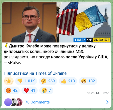 Screenshot of a Telegram post: Kuleba Dmytro Ivanovych — ⚡️Dmytro Kuleba may return to high diplomacy: the former foreign m…