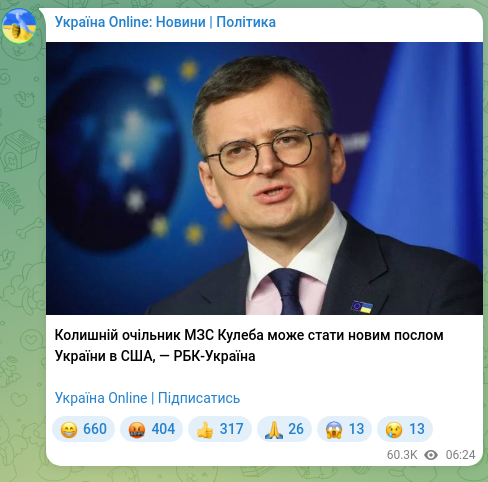 Скріншот Telegram-публікації: Колишній очільник МЗС Кулеба може стати новим послом України в США, — РБК-Украї…