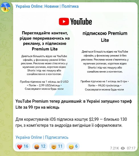 Скріншот Telegram-публікації: YouTube Premium тепер дешевший: в Україні запущено тариф Lite за 99 грн на міся…