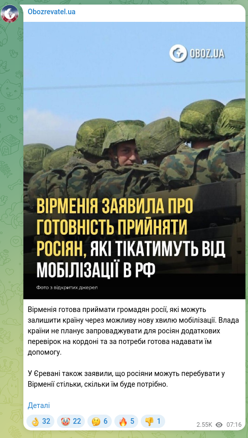 Screenshot of a Telegram post: Armenia is ready to accept Russian citizens who may leave their country due to…