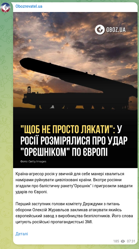 Screenshot of a Telegram post: The aggressor country Russia, in its usual manner, boasts about intentions to d…