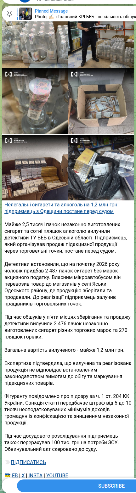 Скріншот Telegram-публікації: Нелегальні сигарети та алкоголь на 1,2 млн грн: підприємець з Одещини постане п…