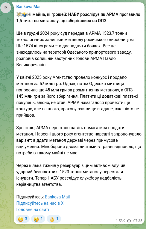 Screenshot of a Telegram post: 💸🤷‍♂️No property, no money: NABU is investigating how ARMA lost 1,5 thousand…