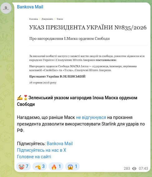 Screenshot of a Telegram post: ✍️🎖️Zelensky issued a decree awarding Elon Musk the Order of Freedom Recall tha…
