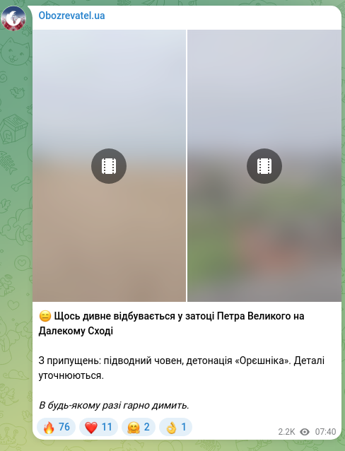 Скріншот Telegram-публікації: 😑 Щось дивне відбувається у затоці Петра Великого на Далекому Сході З припущен…