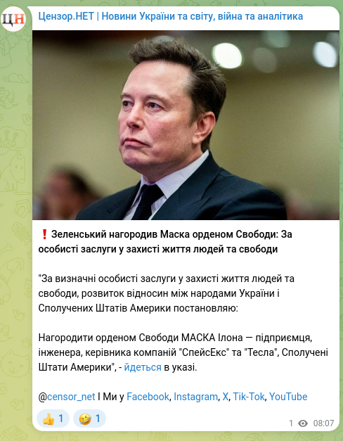 Screenshot of a Telegram post: ❗️Zelensky awarded Musk the Order of Freedom: For personal merits in protectin…