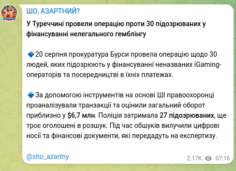 Скріншот Telegram-публікації: У Туреччині провели операцію проти 30 підозрюваних у фінансуванні нелегального…