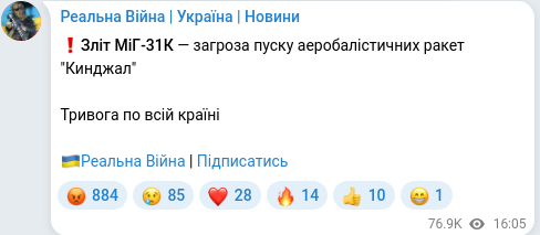 Telegram publication screenshot
