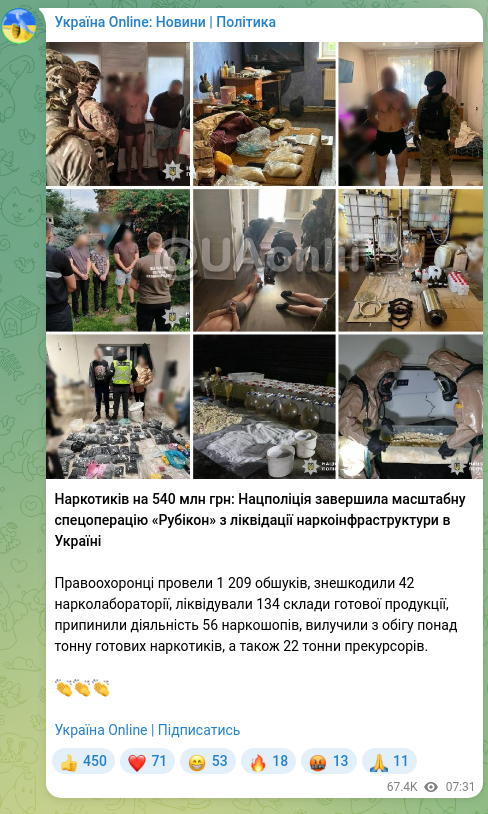 Скріншот Telegram-публікації: Наркотиків на 540 млн грн: Нацполіція завершила масштабну спецоперацію «Рубікон…