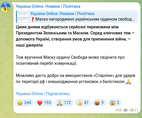 Скріншот Telegram-публікації: Цими днями відбуваються серйозні перемовини між Президентом Зеленським та Маско…