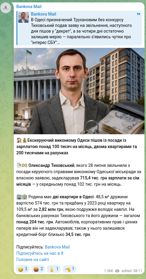 Screenshot of a Telegram post: 🏠💰The former executive secretary of the Odesa executive committee left the po…