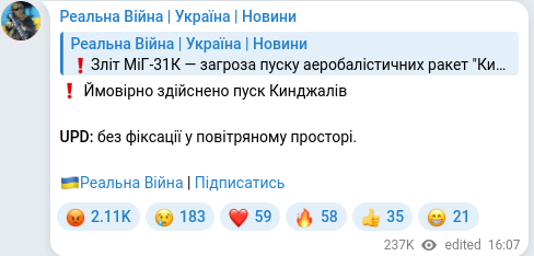 Telegram publication screenshot