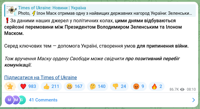 Screenshot of a Telegram post: Zelenskyy Volodymyr Oleksandrovych — ❗️According to our sources in political circles, seriou…