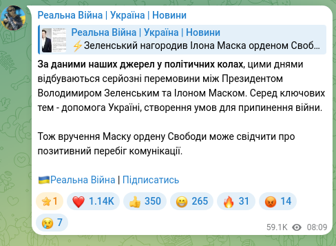 Screenshot of a Telegram post: Zelenskyy Volodymyr Oleksandrovych — According to our sources within political circles, serio…