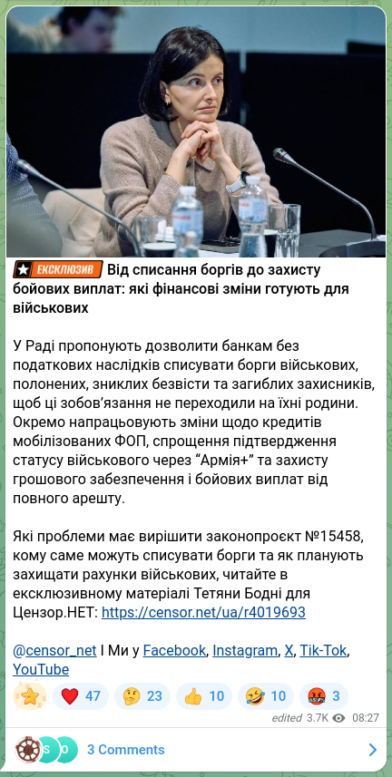 Screenshot of a Telegram post: 🔣ℹ️🔤🔡🔠 From debt write-offs to protection of combat pay: what financial cha…