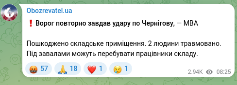 Скріншот Telegram-публікації: ❗️Ворог повторно завдав удару по Чернігову, — МВА Пошкоджено складське приміще…
