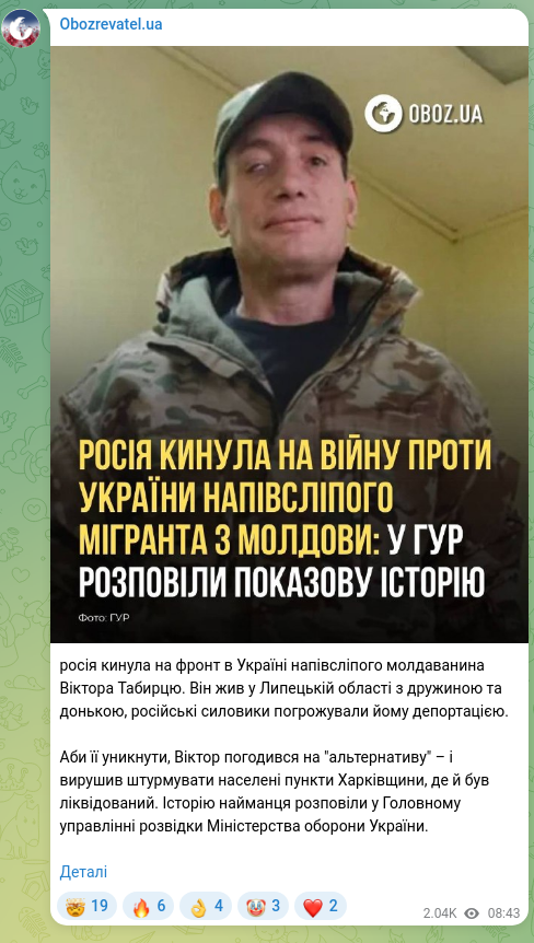 Screenshot of a Telegram post: Russia sent to the front in Ukraine a half-blind Moldovan, Viktor Tabirtsyu. He…