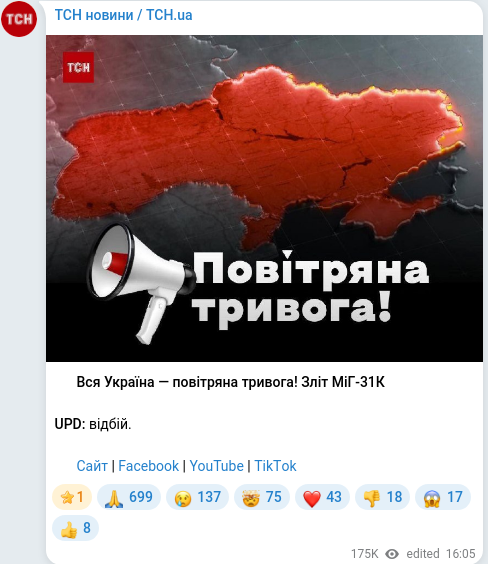 Telegram publication screenshot