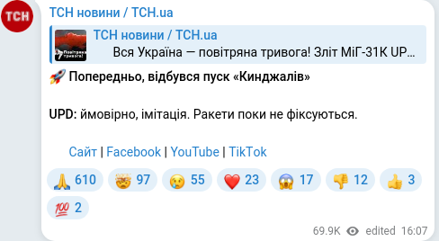 Telegram publication screenshot