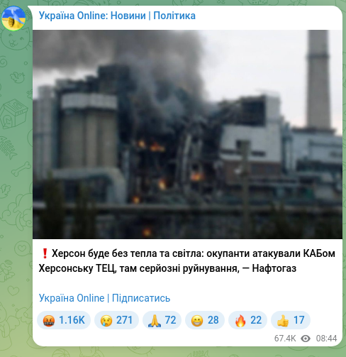 Screenshot of a Telegram post: ❗️Kherson will be without heat and electricity: the occupiers attacked the Khe…