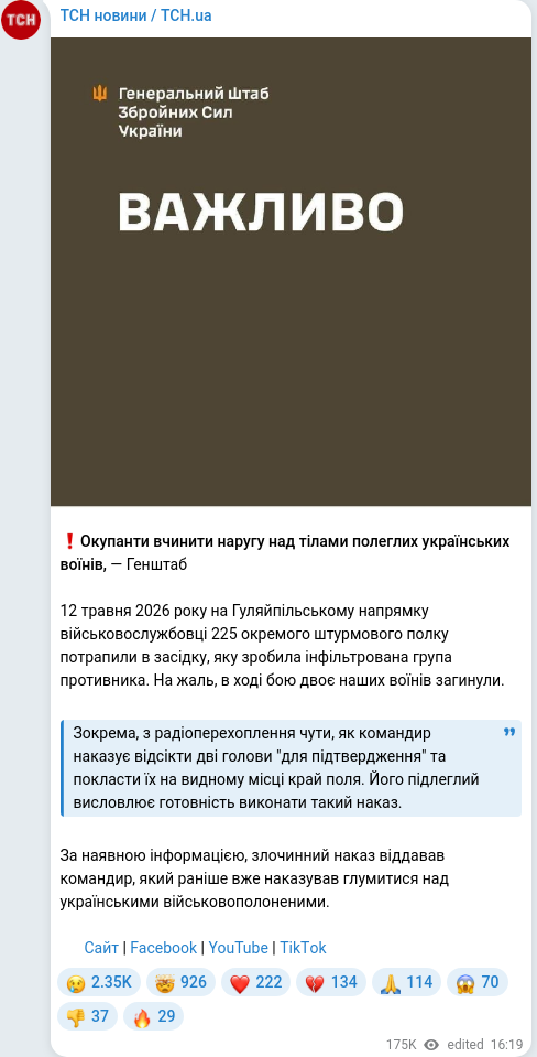 Telegram publication screenshot