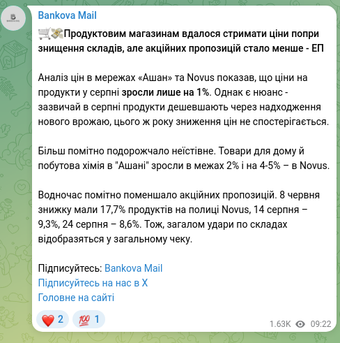 Скріншот Telegram-публікації: 🛒💸Продуктовим магазинам вдалося стримати ціни попри знищення складів, але акц…