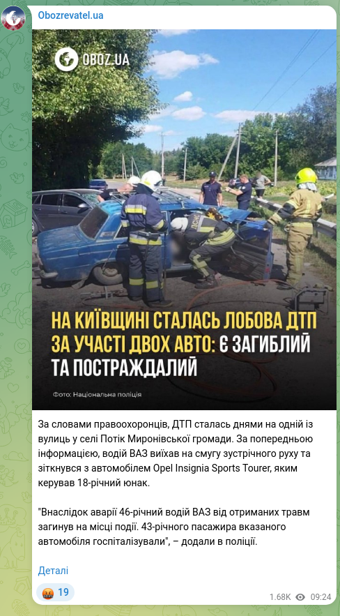 Screenshot of a Telegram post: According to law enforcement, the crash occurred recently on one of the streets…