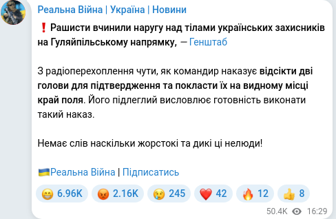 Telegram publication screenshot