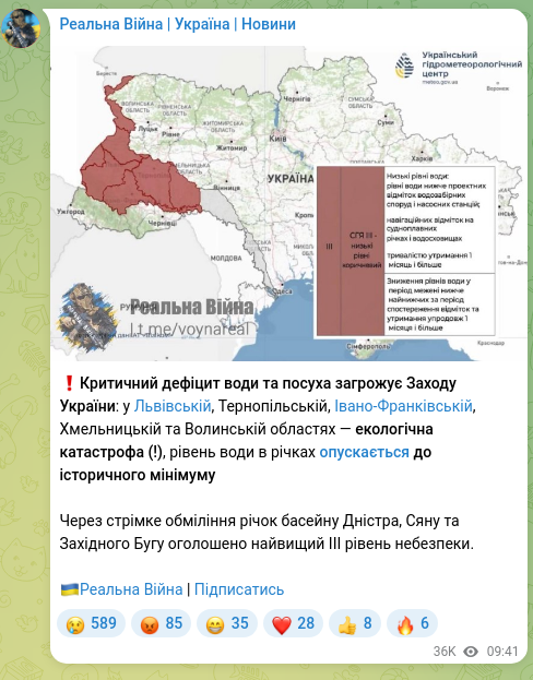 Скріншот Telegram-публікації: ❗️Критичний дефіцит води та посуха загрожує Заходу України: у Львівській, Терн…