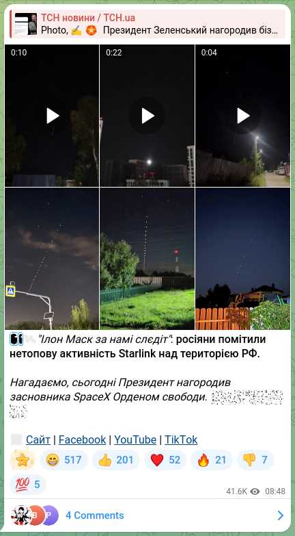 Скріншот Telegram-публікації: 👀🛰"Ілон Маск за намі слєдіт": росіяни помітили нетопову активність Starlink на…