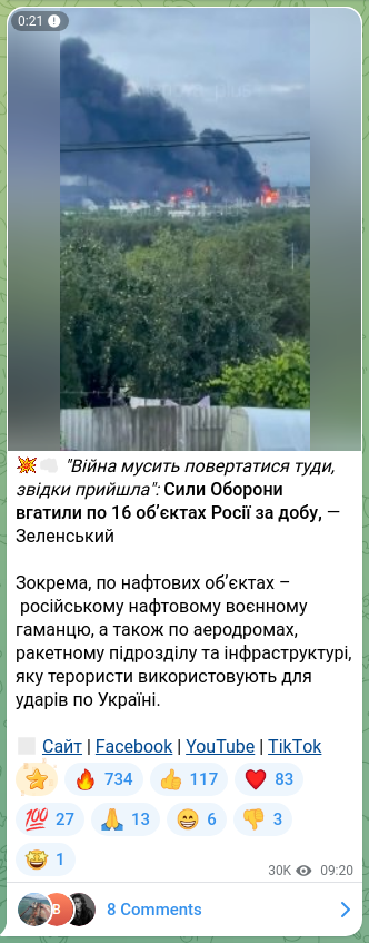 Скріншот Telegram-публікації: 💥👊 "Війна мусить повертатися туди, звідки прийшла": Сили Оборони вгатили по 1…