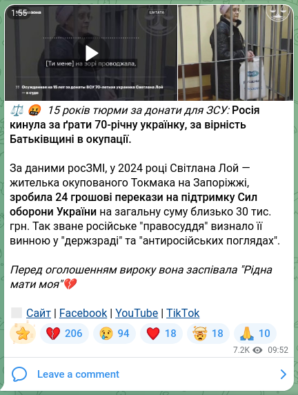 Скріншот Telegram-публікації: ⚖️🤬 15 років тюрми за донати для ЗСУ: Росія кинула за ґрати 70-річну українку,…