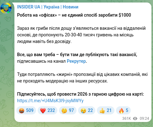 Скріншот Telegram-публікації: Робота на «офісах» – не єдиний спосіб заробити $1000 Зараз як гриби після дощу…