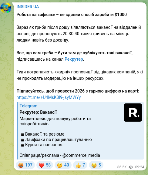 Скріншот Telegram-публікації: Робота на «офісах» – не єдиний спосіб заробити $1000 Зараз як гриби після дощу…