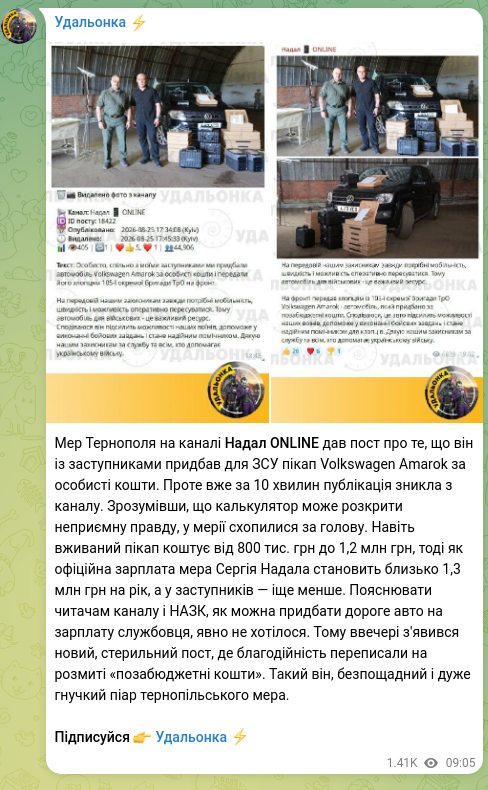 Screenshot of a Telegram post: Nadal Serhii Vitaliiovych — The mayor of Ternopil on the Nadal ONLINE channel posted that he…