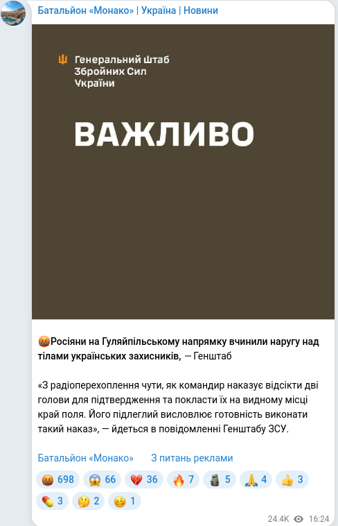 Telegram publication screenshot