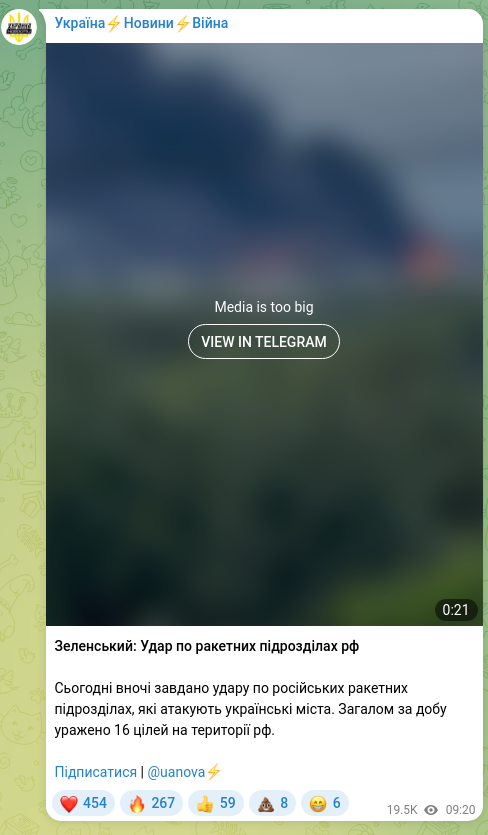Скріншот Telegram-публікації: Зеленський: Удар по ракетних підрозділах рф Сьогодні вночі завдано удару по рос…