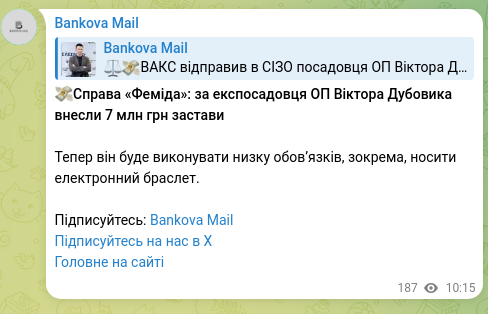 Скріншот Telegram-публікації: Дубовик Віктор Вікторович — 💸Справа «Феміда»: за експосадовця ОП Віктора Дубовика внесли 7 мл…
