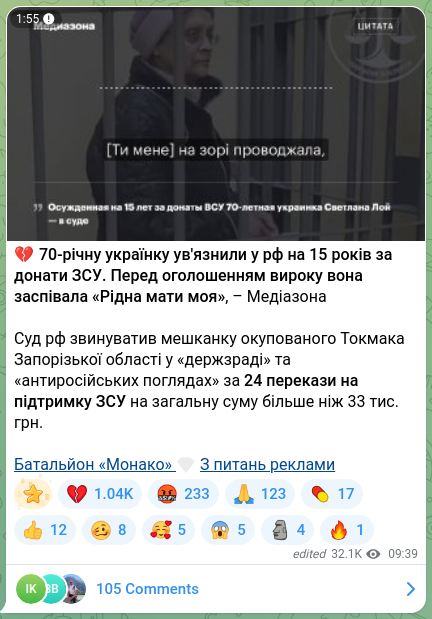 Скріншот Telegram-публікації: 💔70-річну українку ув'язнили у рф на 15 років за донати ЗСУ. Перед оголошенням…