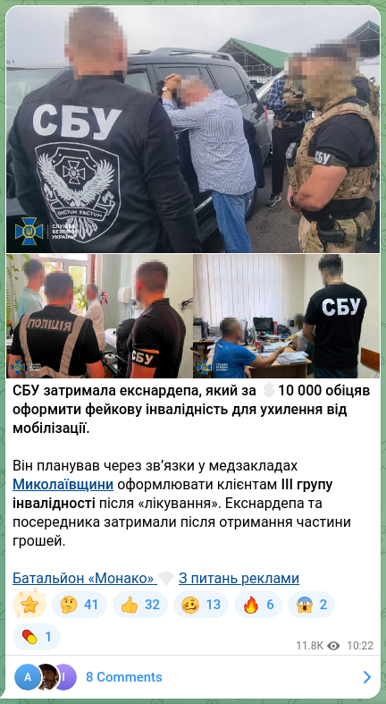 Скріншот Telegram-публікації: СБУ затримала екснардепа, який за 💵10 000 обіцяв оформити фейкову інвалідність…