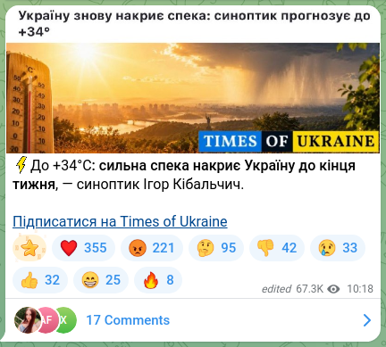 Скріншот Telegram-публікації: ⚡️До +34°C: сильна спека накриє Україну до кінця тижня, — синоптик Ігор Кібаль…