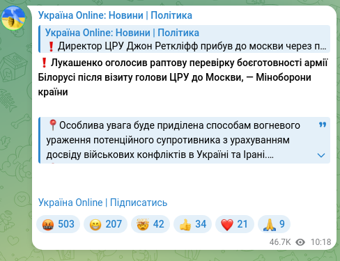 Screenshot of a Telegram post: ❗️Lukashenko announced a sudden combat readiness check of the Belarusian army…