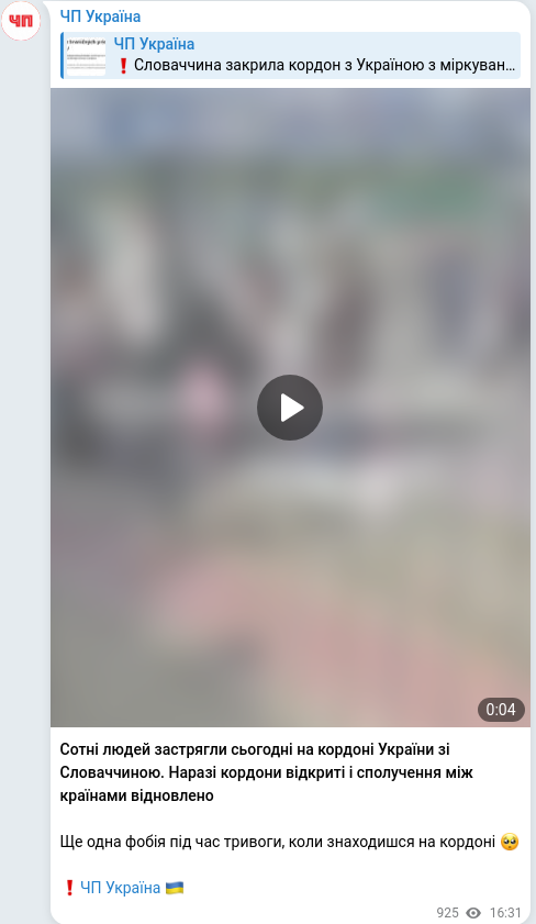 Telegram publication screenshot