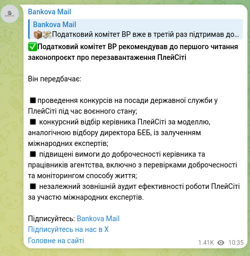 Скріншот Telegram-публікації: ✅Податковий комітет ВР рекомендував до першого читання законопроєкт про переза…